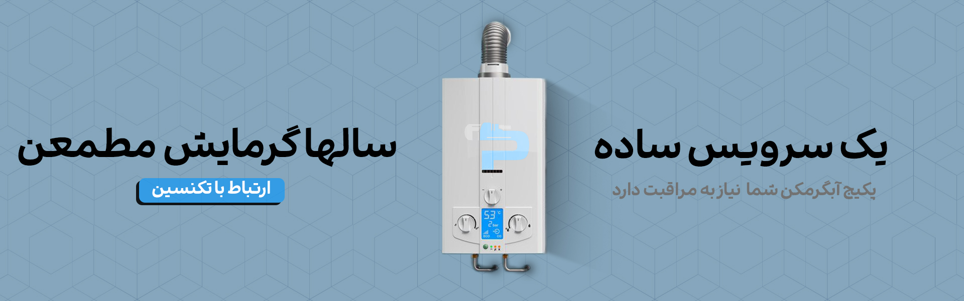 خدمات دکترپکیج